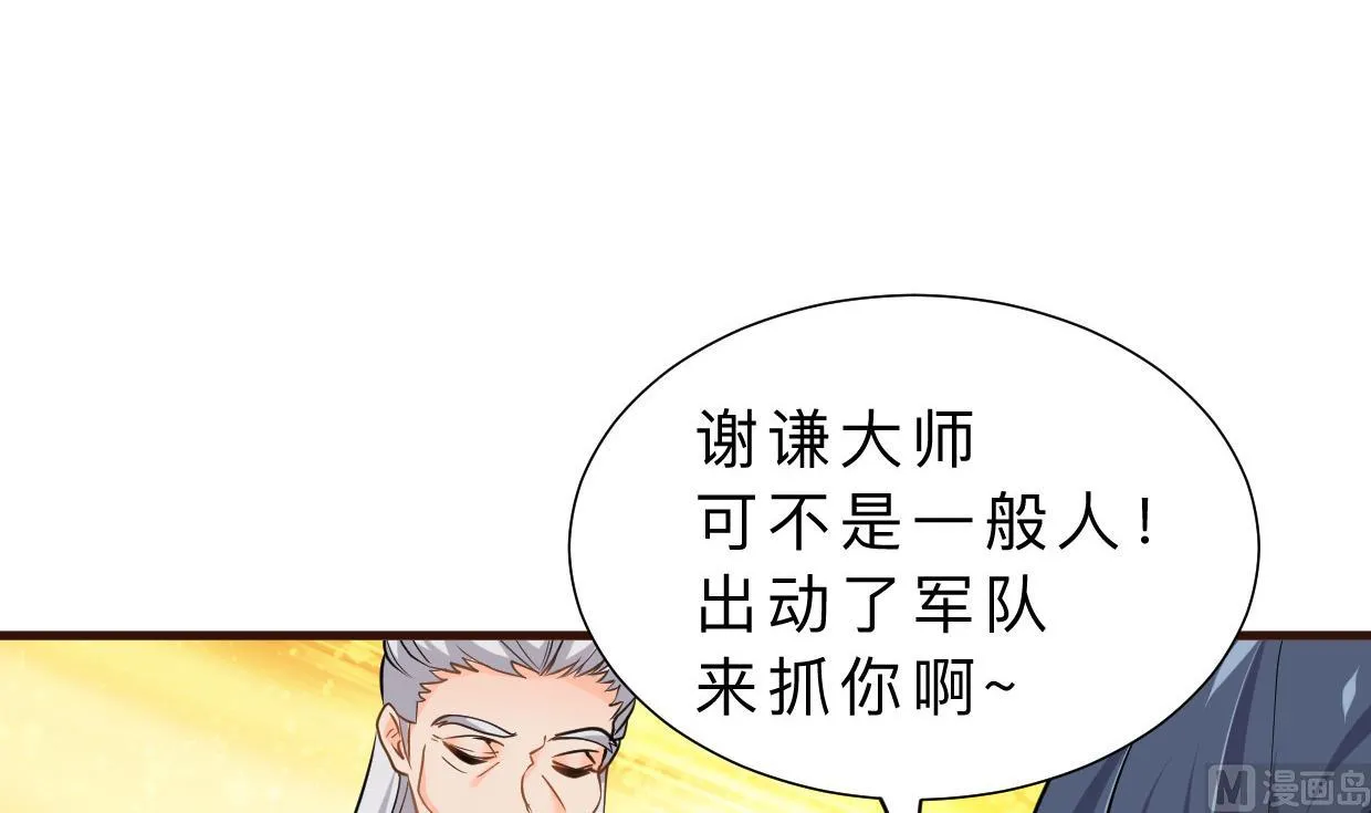 第376话 火种 第60页