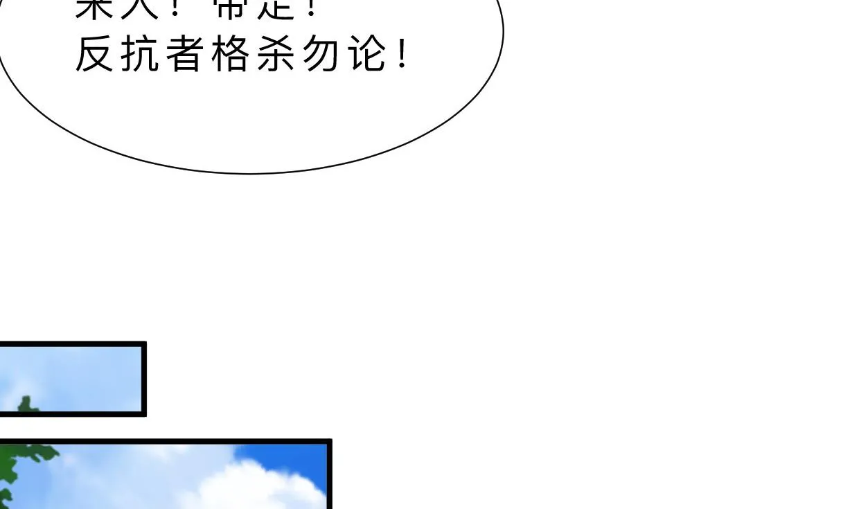 第376话 火种 第68页