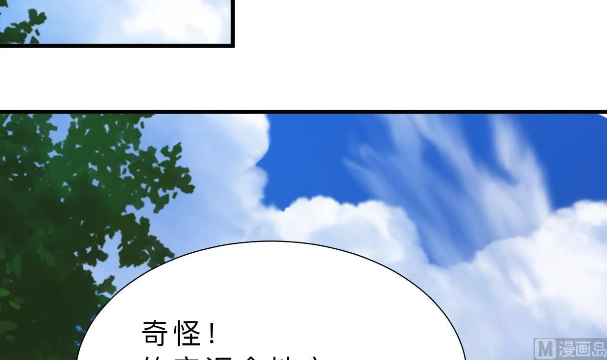 第376话 火种 第69页