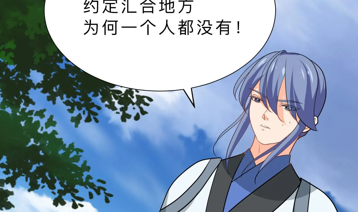 第376话 火种 第70页