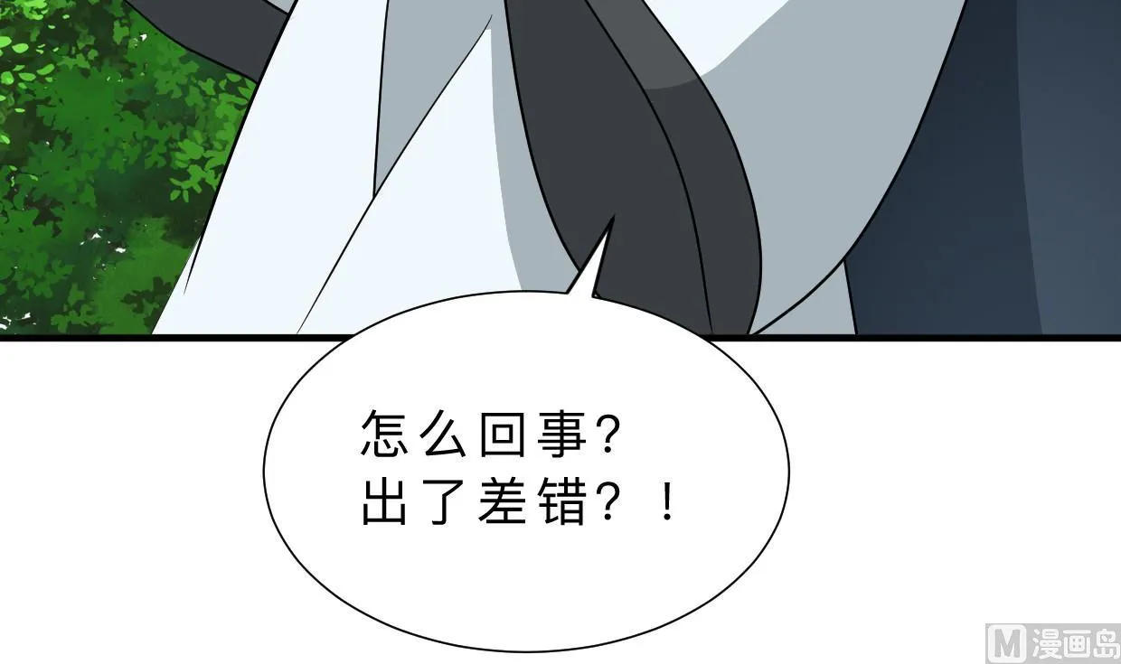 第376话 火种 第72页