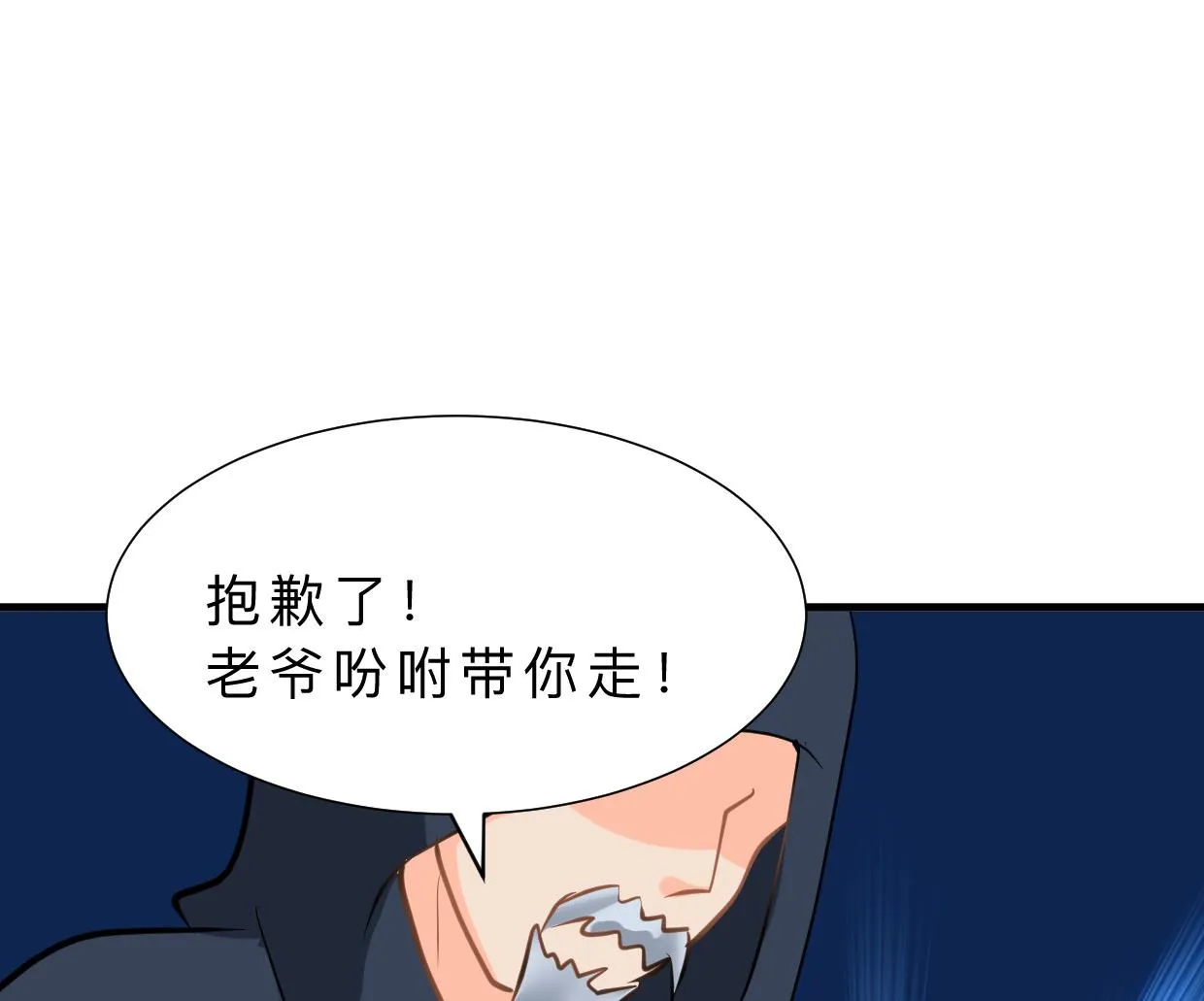 第376话 火种 第73页