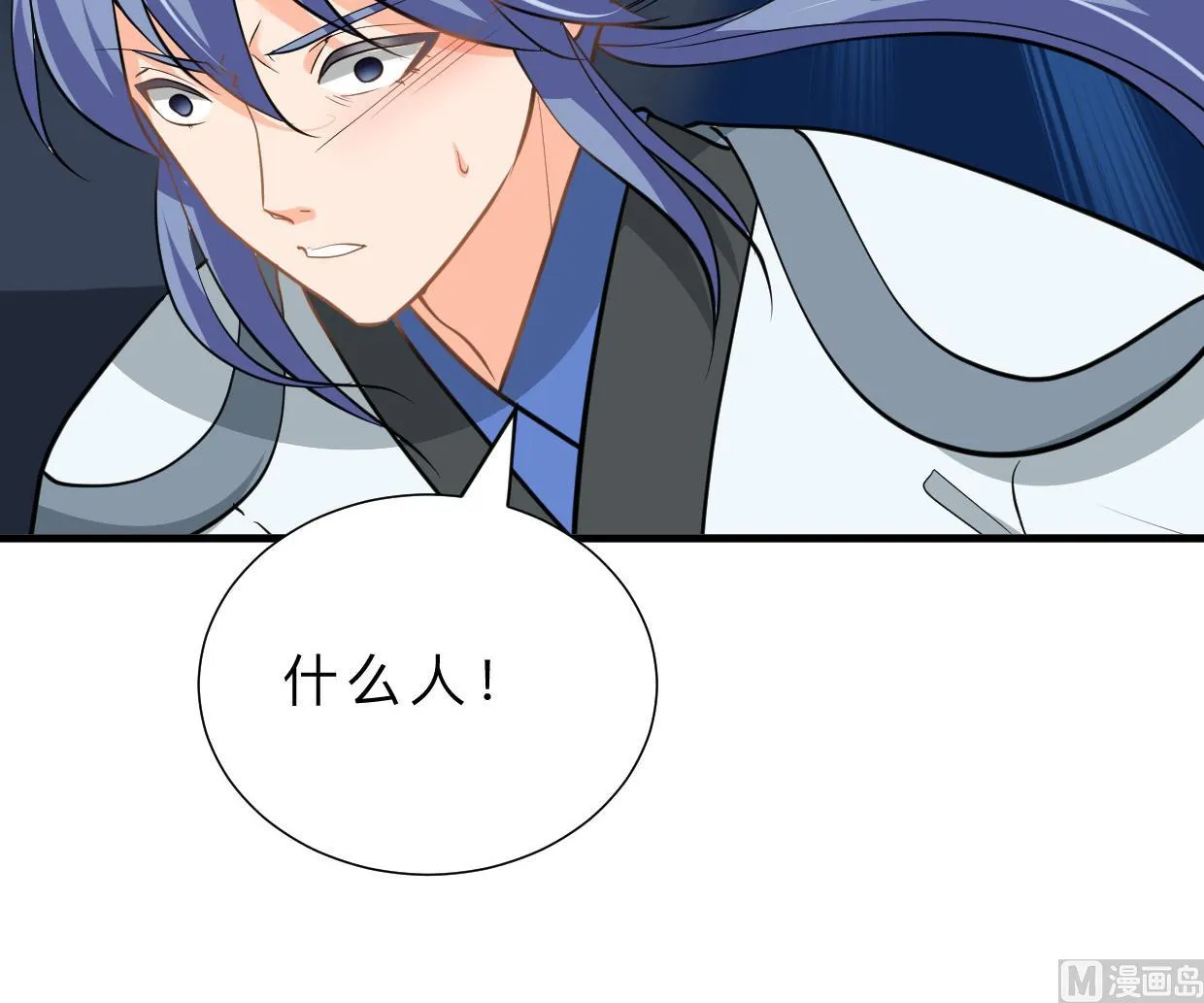 第376话 火种 第75页
