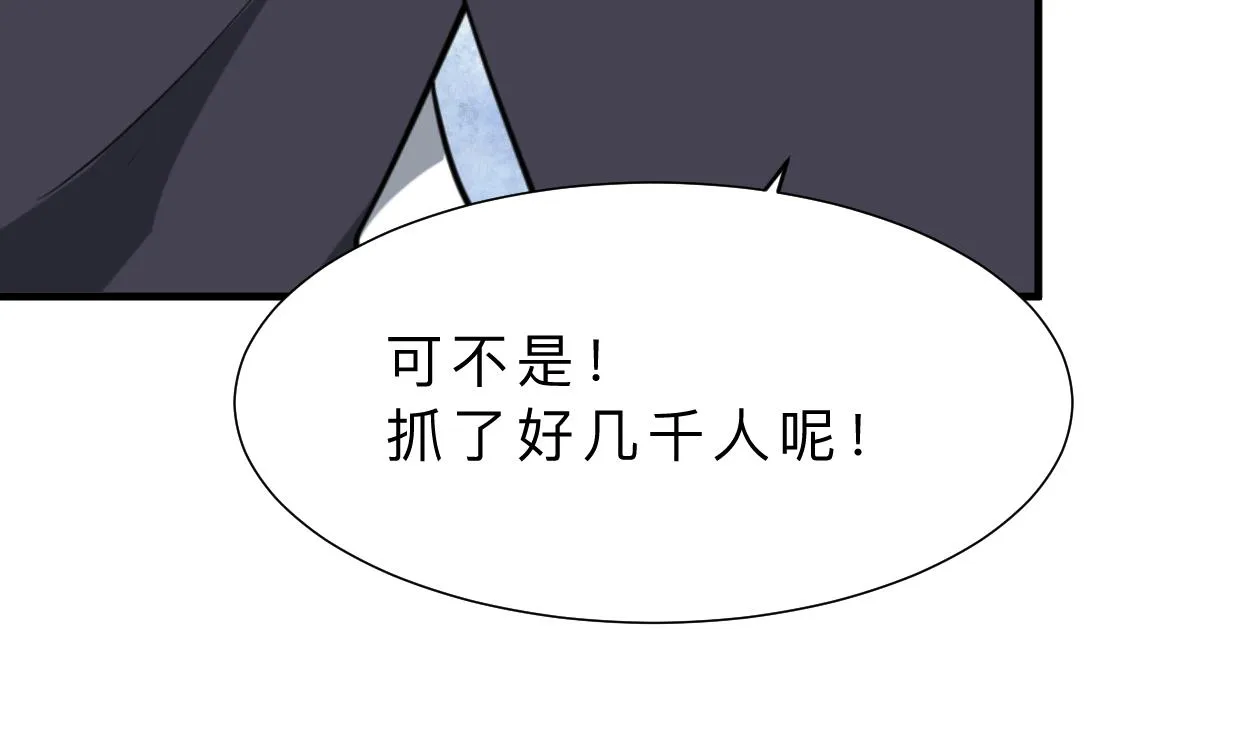 第377话 行动 第5页