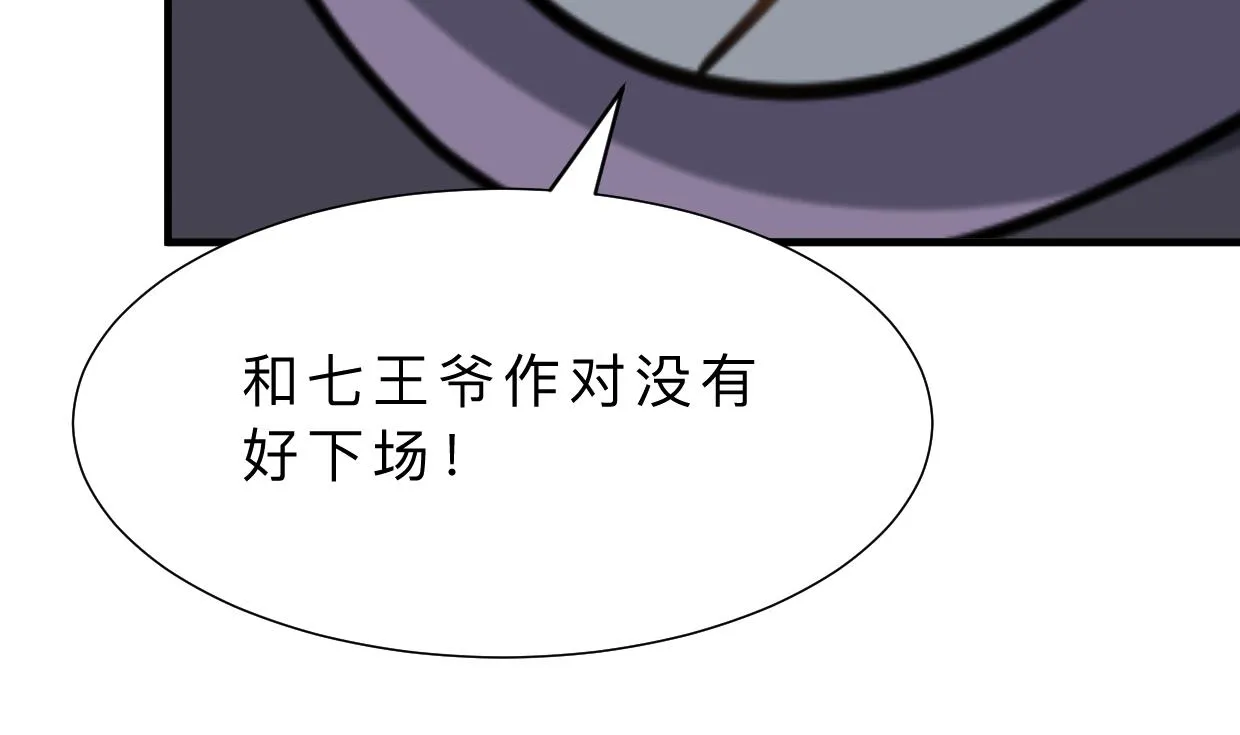 第377话 行动 第8页