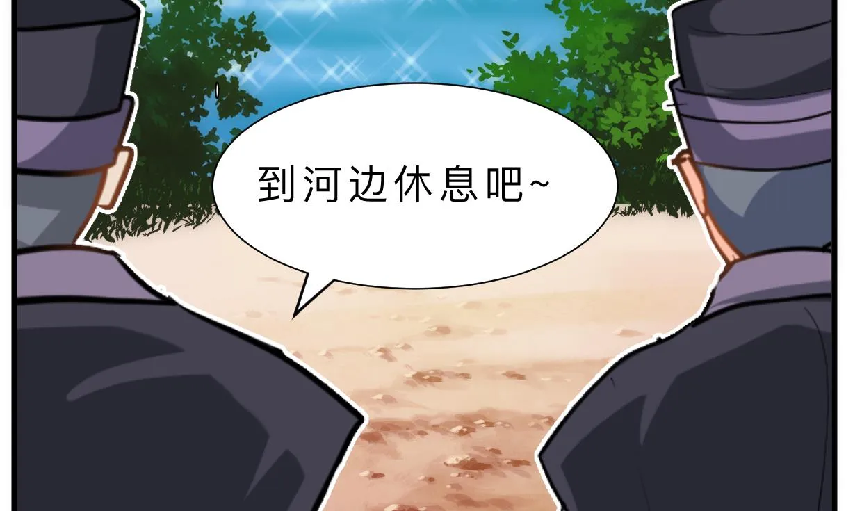 第377话 行动 第11页