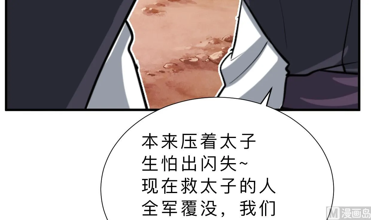 第377话 行动 第12页