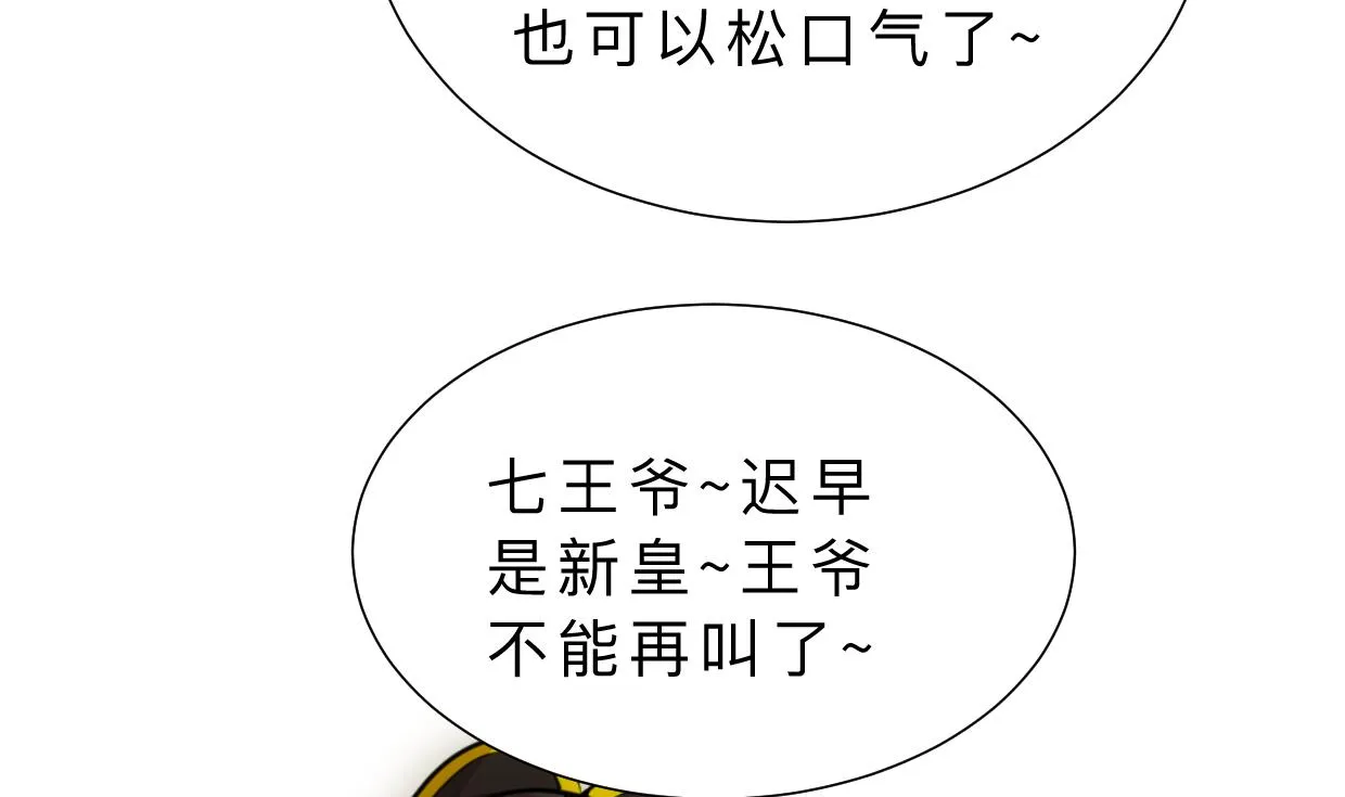 第377话 行动 第13页