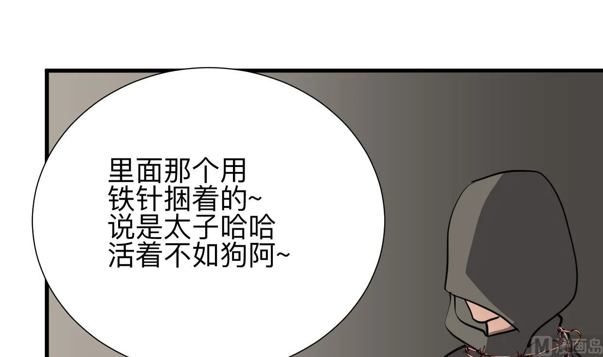 第377话 行动 第18页