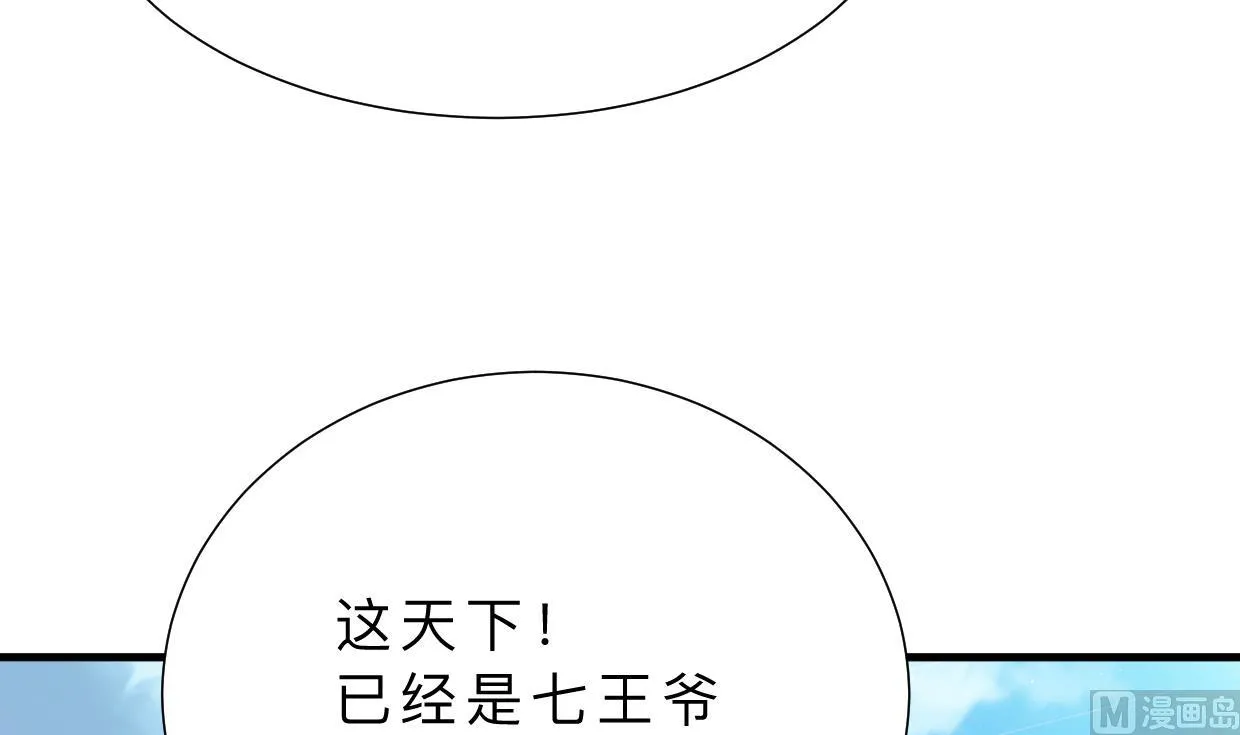 第377话 行动 第21页