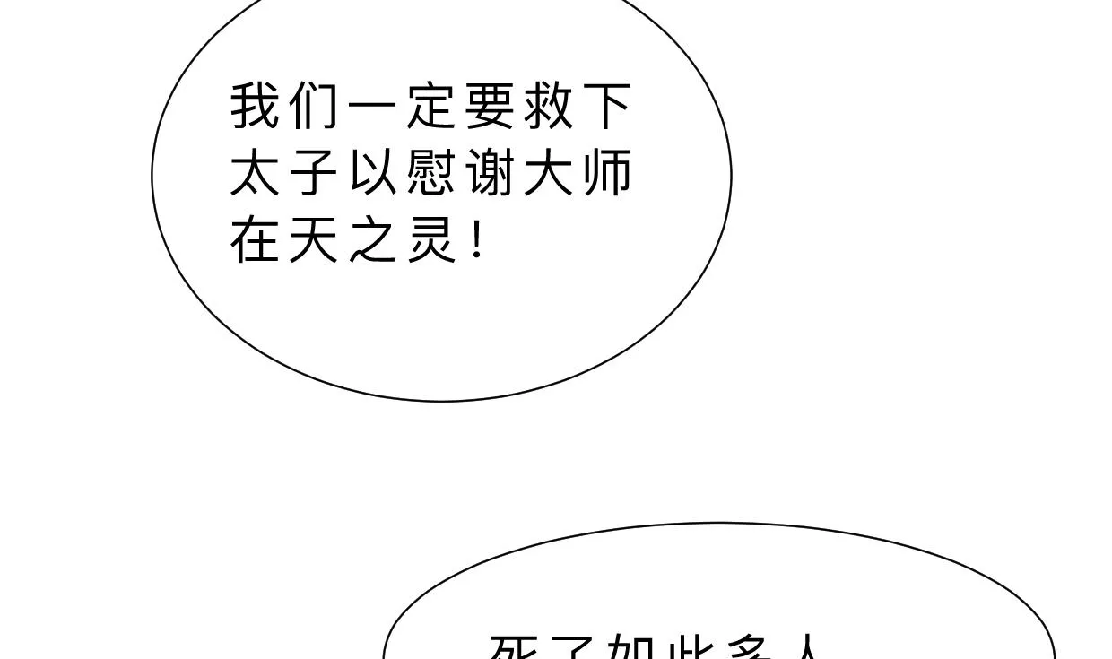 第377话 行动 第29页