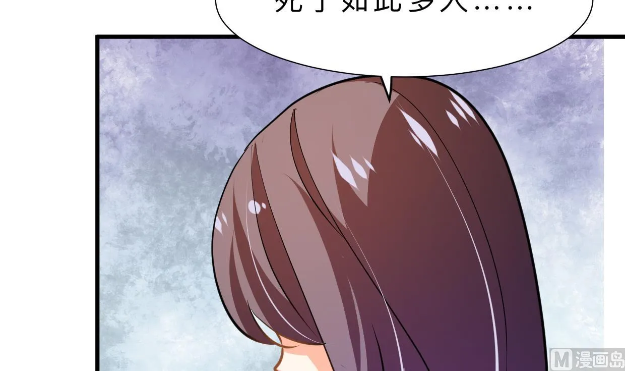 第377话 行动 第30页