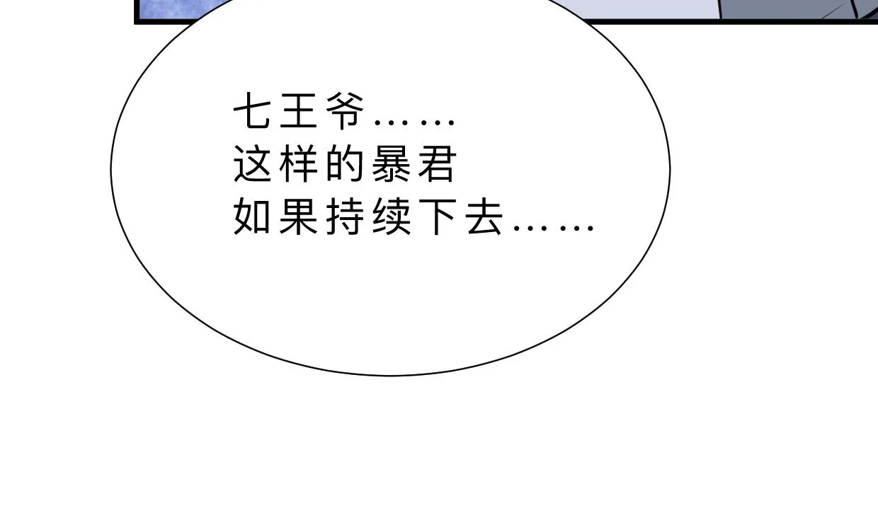 第377话 行动 第32页