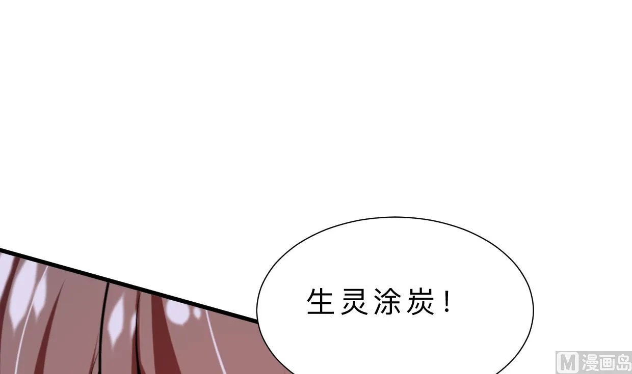 第377话 行动 第33页