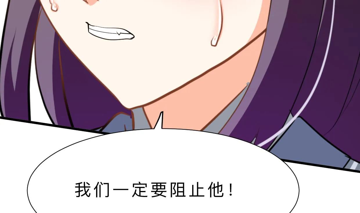 第377话 行动 第35页