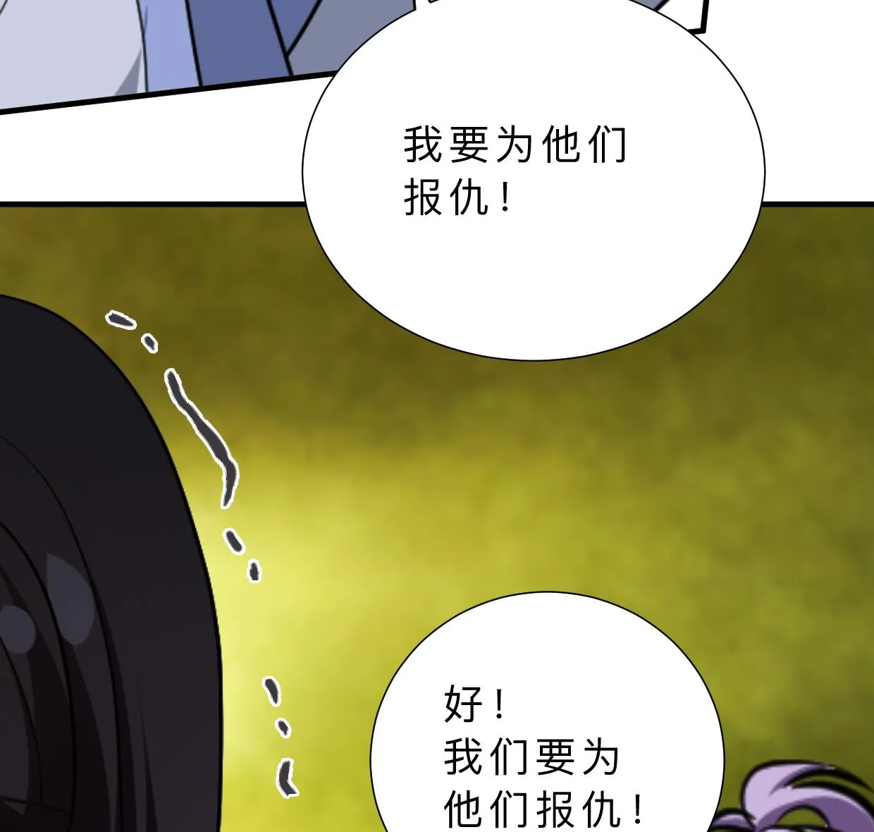 第377话 行动 第38页