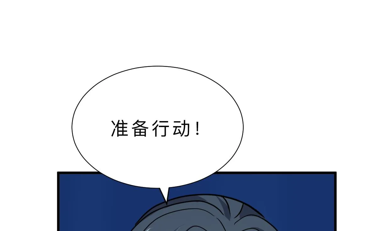 第377话 行动 第46页