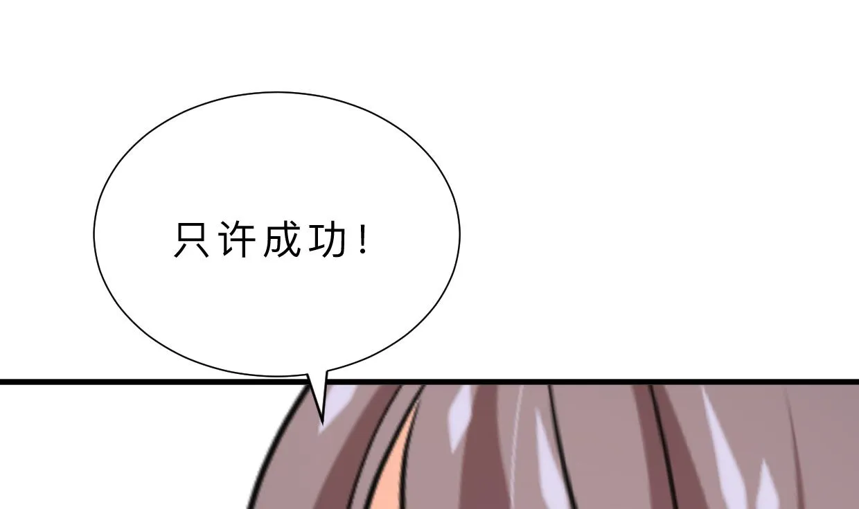 第377话 行动 第49页