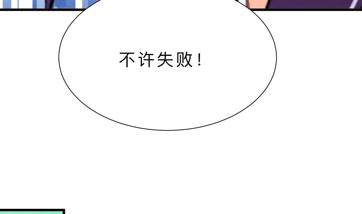 第377话 行动 第52页