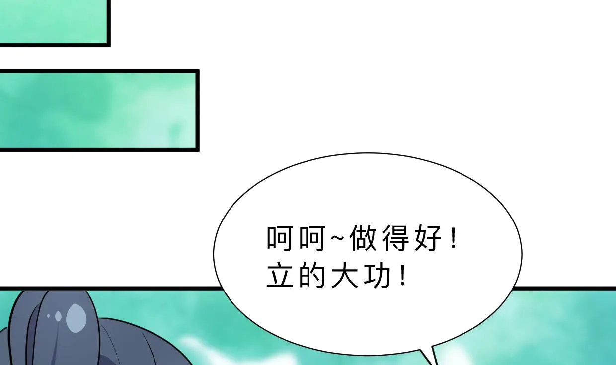 第377话 行动 第53页