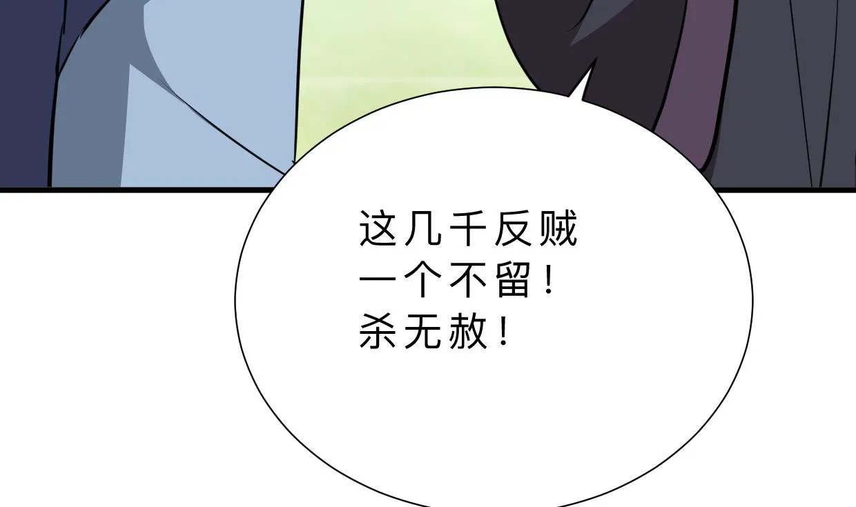 第377话 行动 第56页