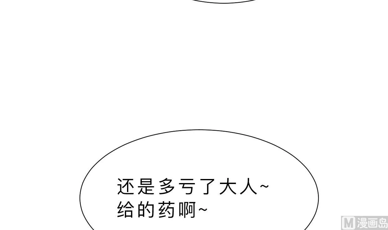 第377话 行动 第57页