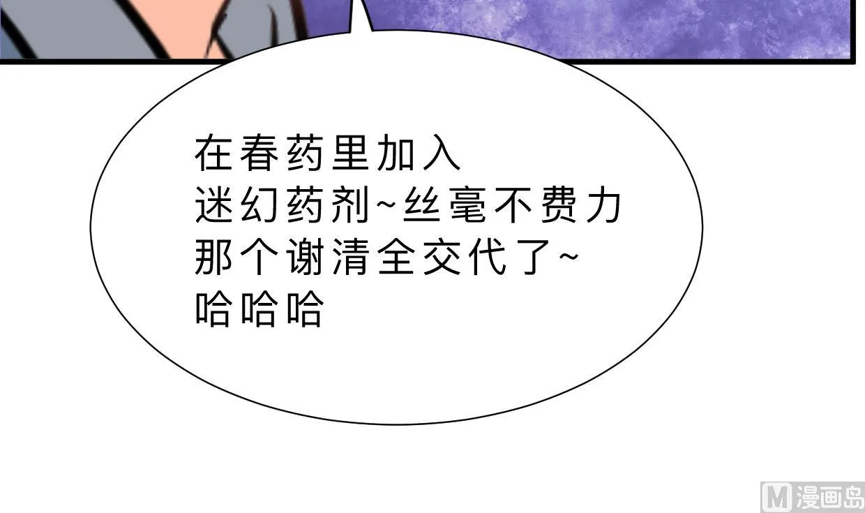 第377话 行动 第60页