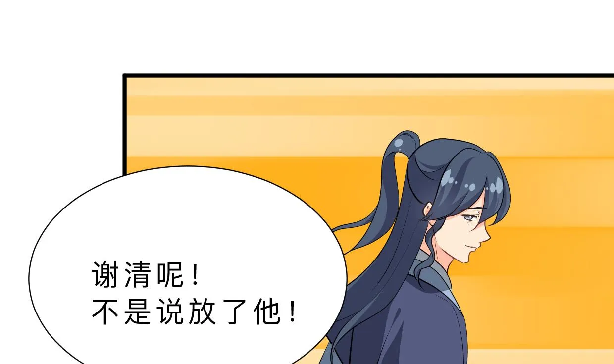 第377话 行动 第61页