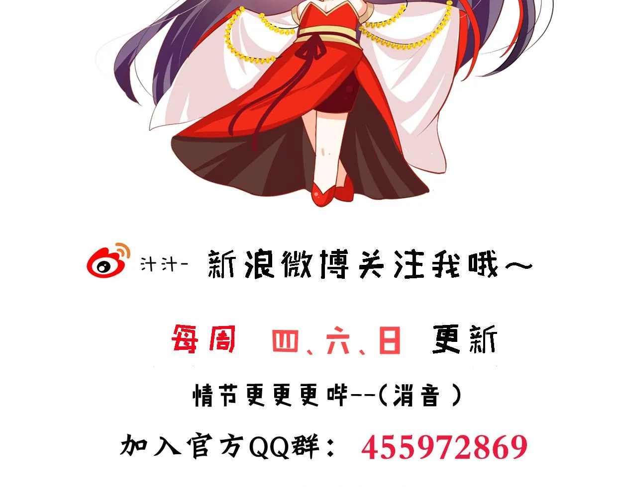 第377话 行动 第70页