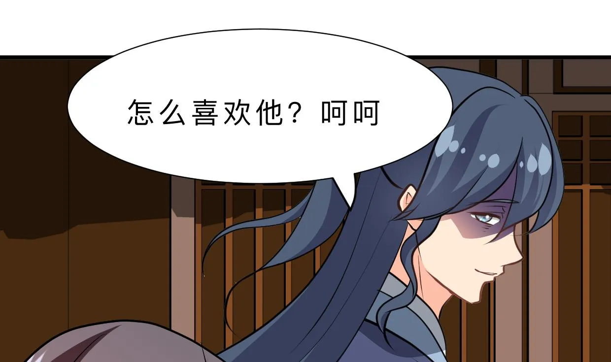 第378话 心绪不宁 第1页