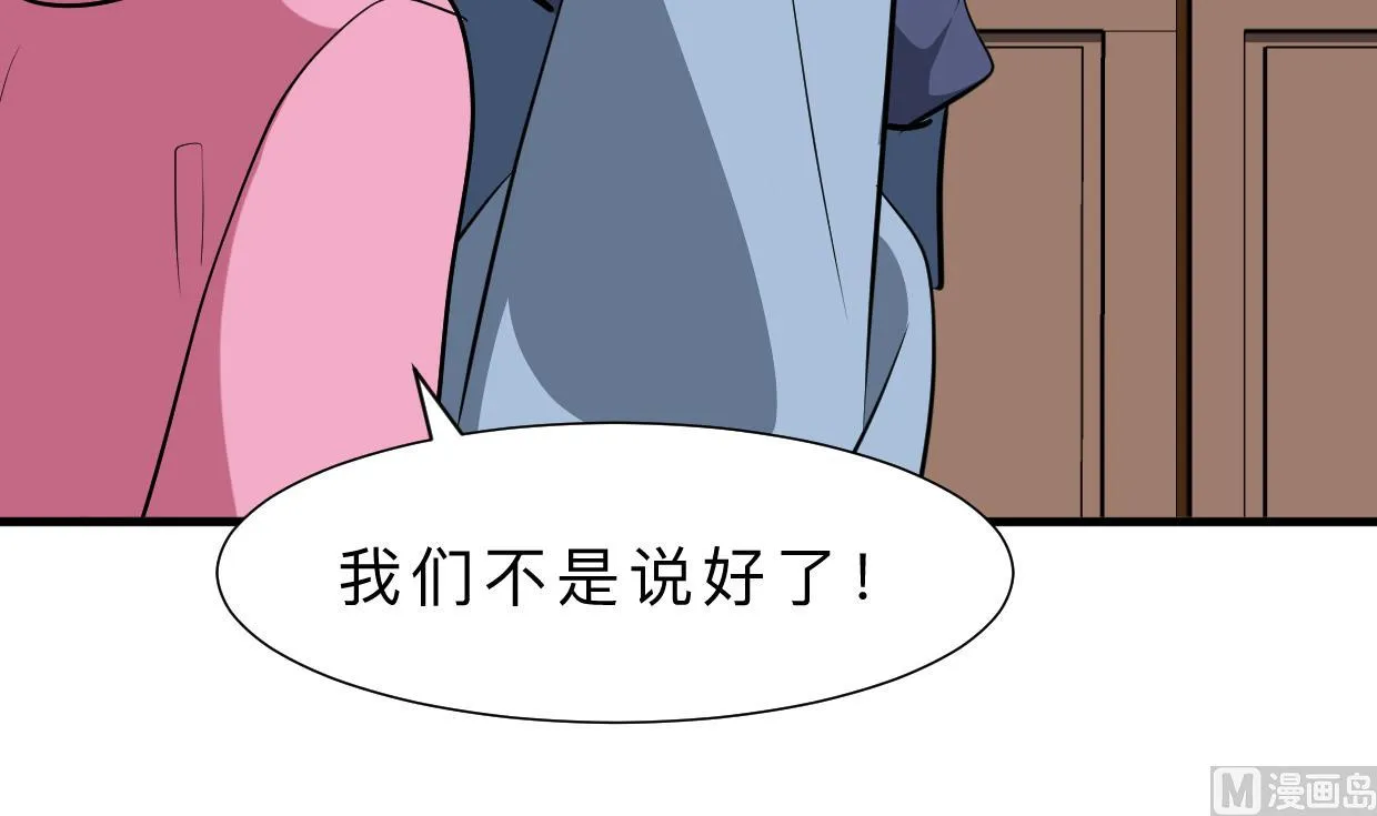 第378话 心绪不宁 第3页