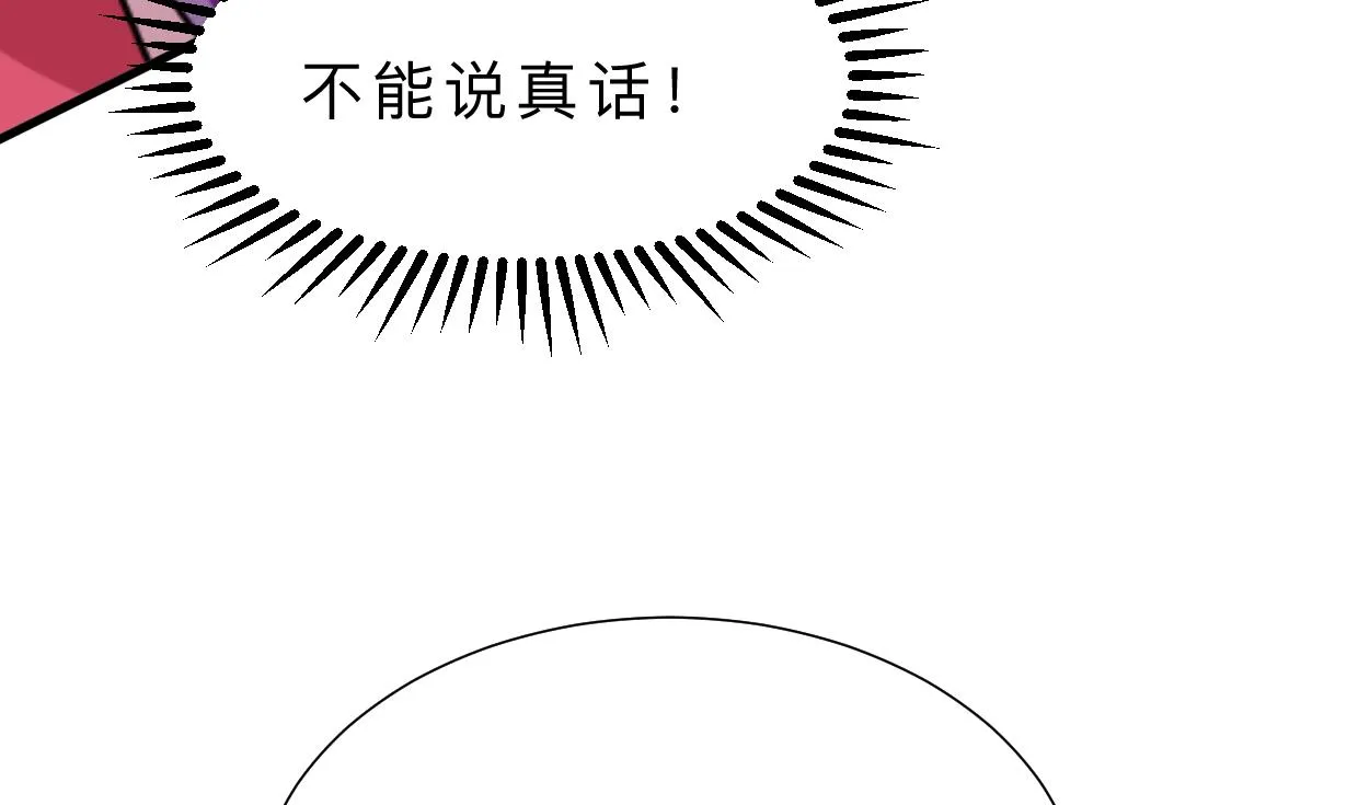 第378话 心绪不宁 第7页