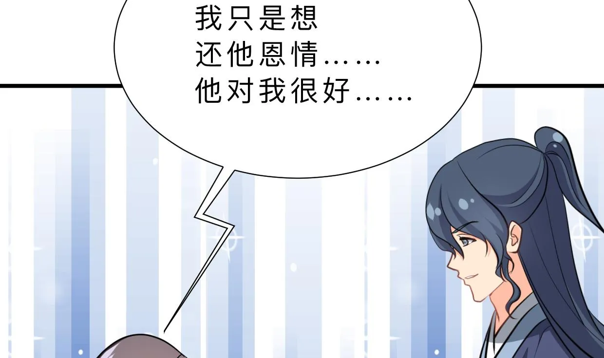 第378话 心绪不宁 第8页