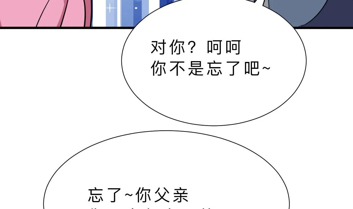 第378话 心绪不宁 第10页