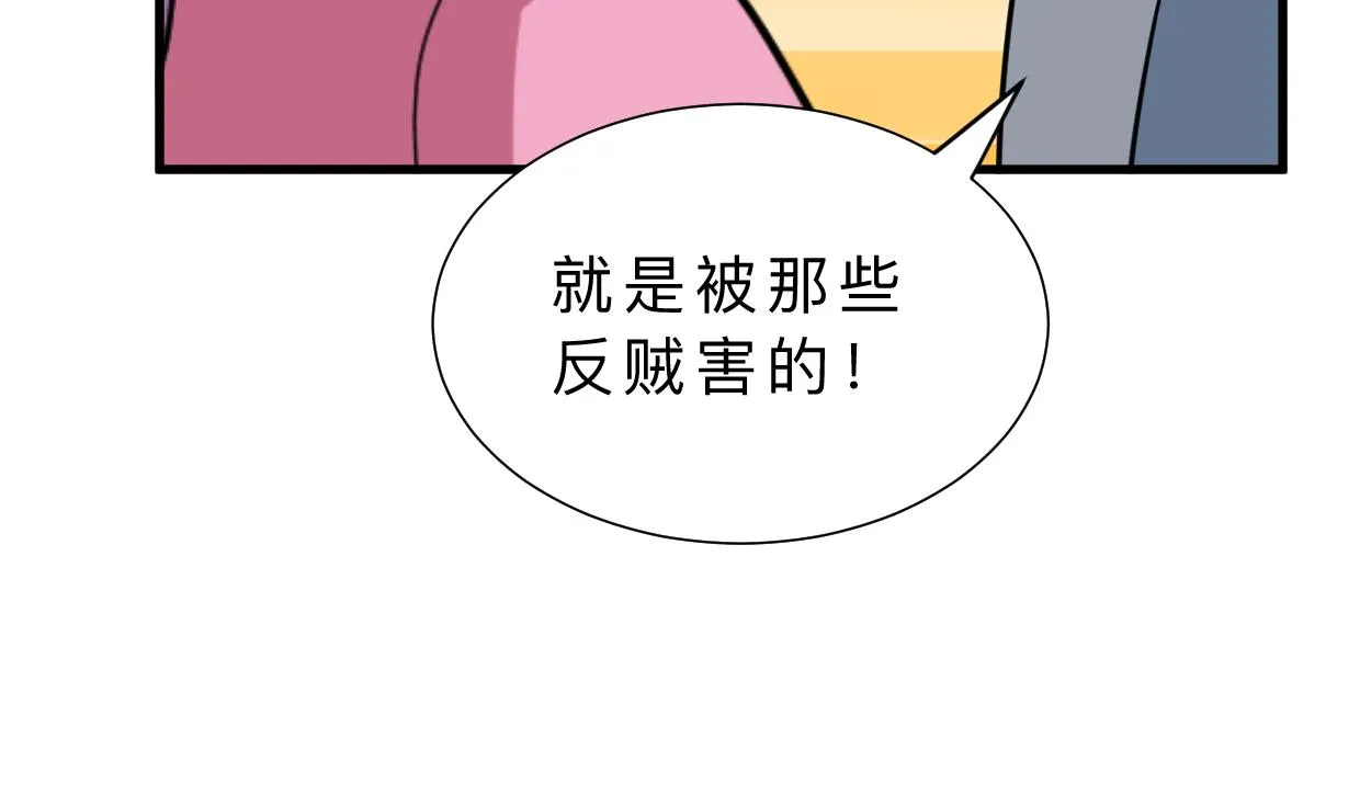 第378话 心绪不宁 第13页