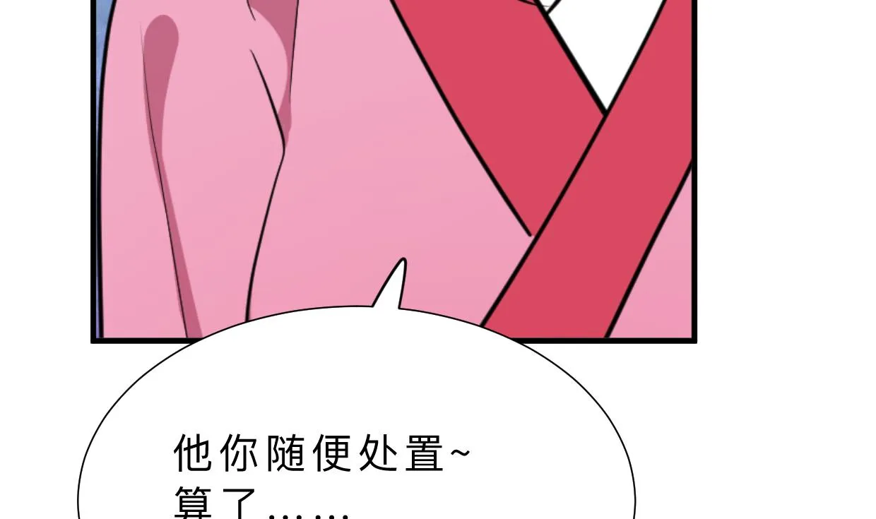 第378话 心绪不宁 第20页