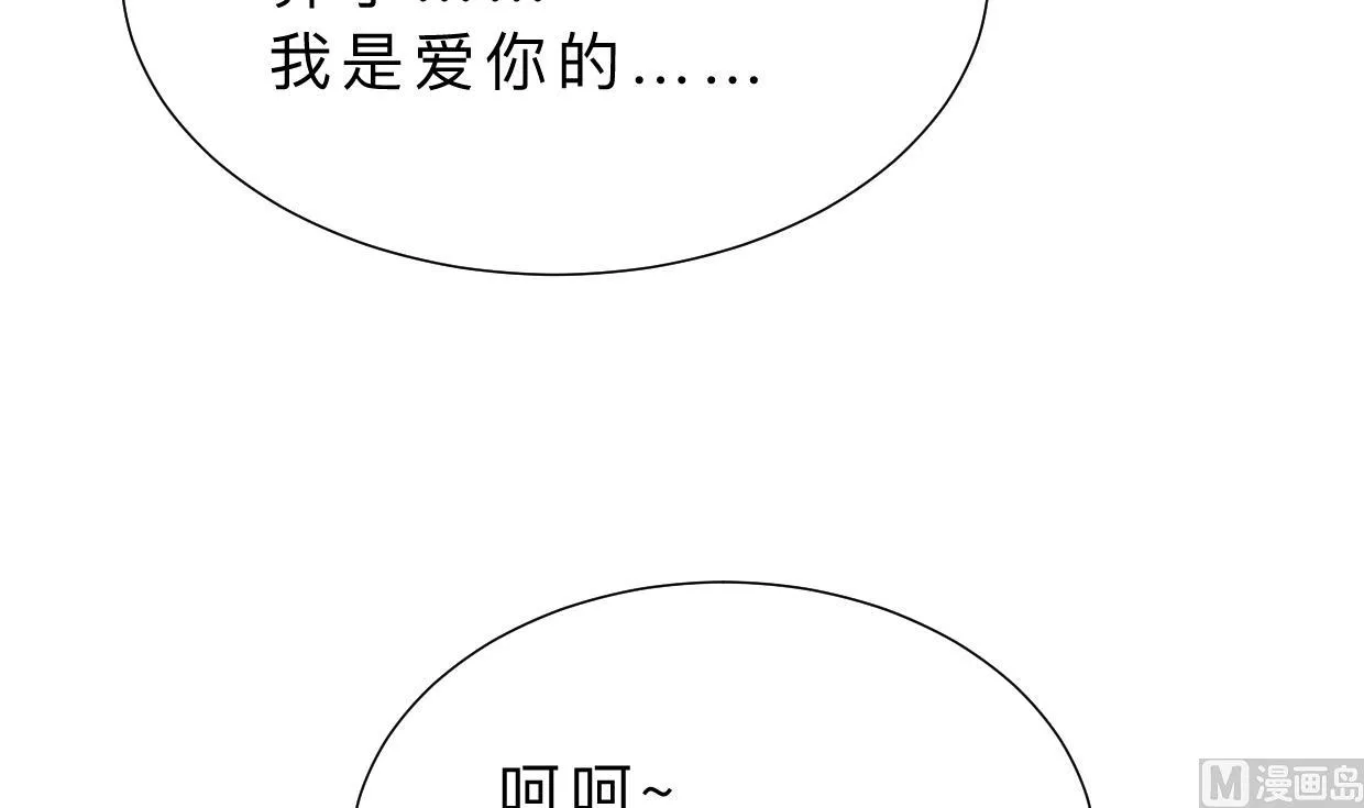 第378话 心绪不宁 第21页