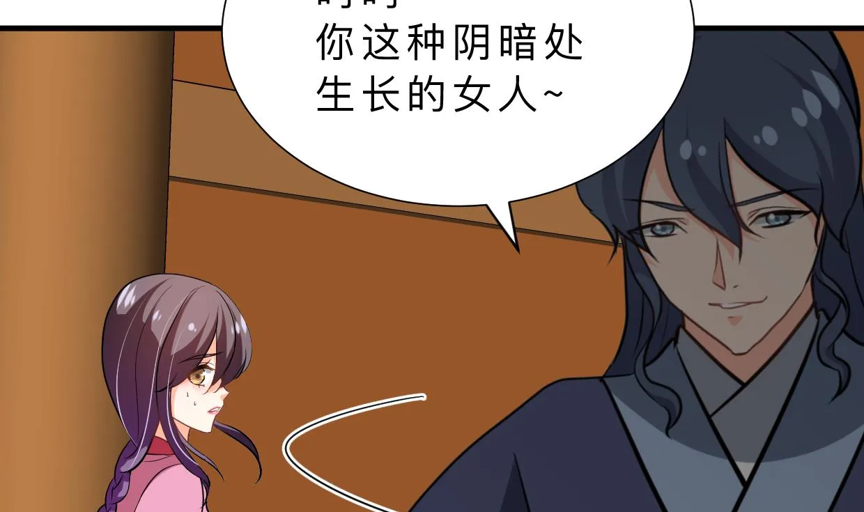 第378话 心绪不宁 第22页