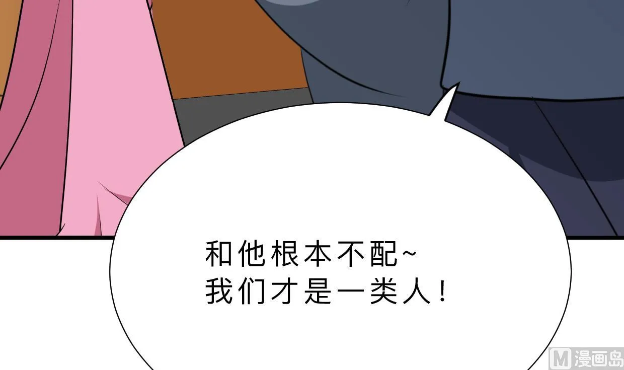 第378话 心绪不宁 第24页