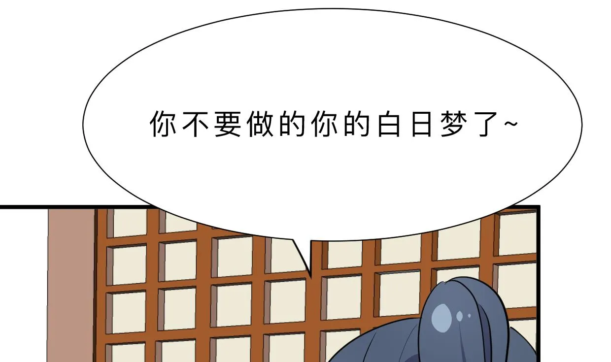 第378话 心绪不宁 第26页