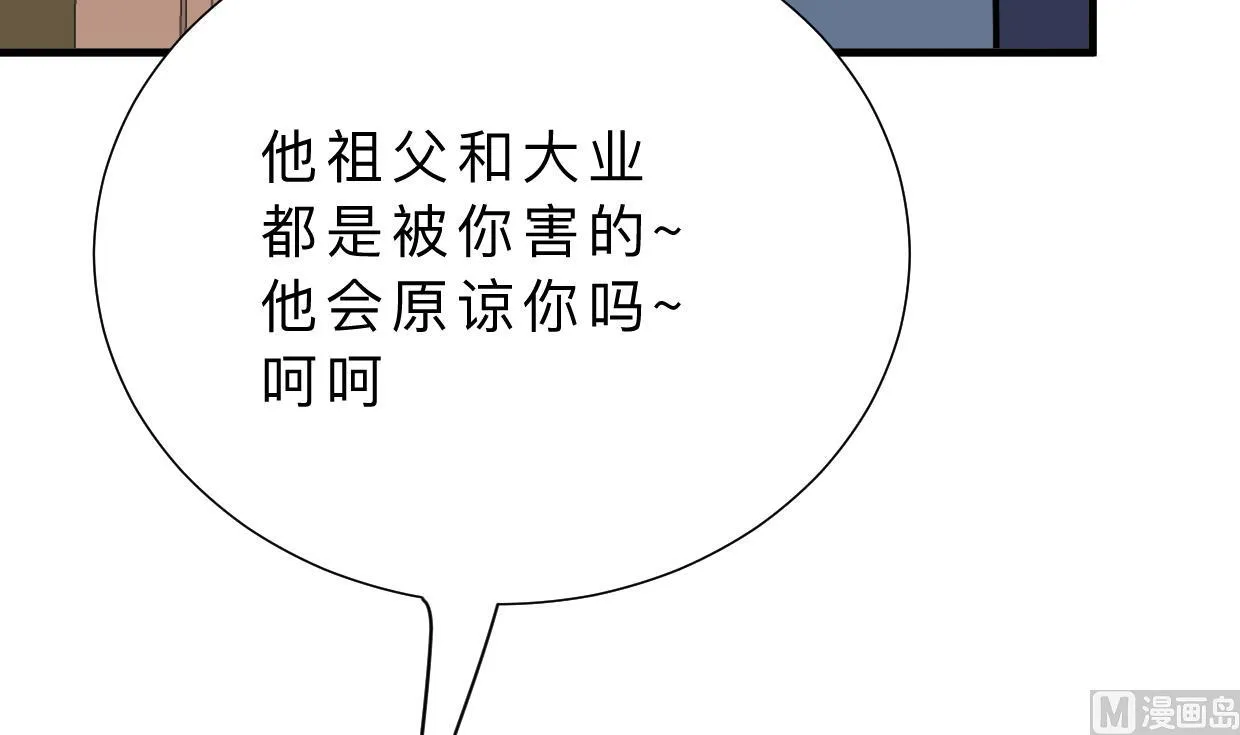 第378话 心绪不宁 第30页