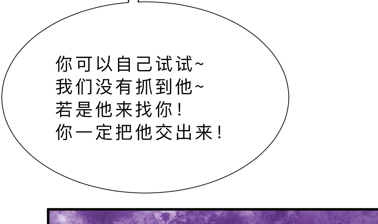 第378话 心绪不宁 第31页