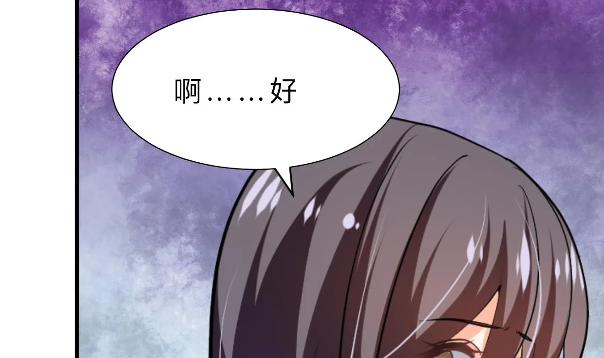 第378话 心绪不宁 第32页