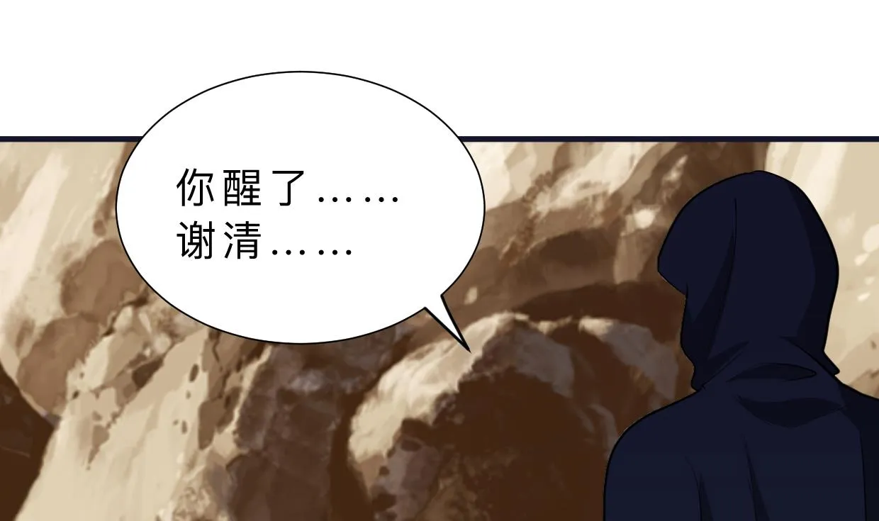 第378话 心绪不宁 第40页