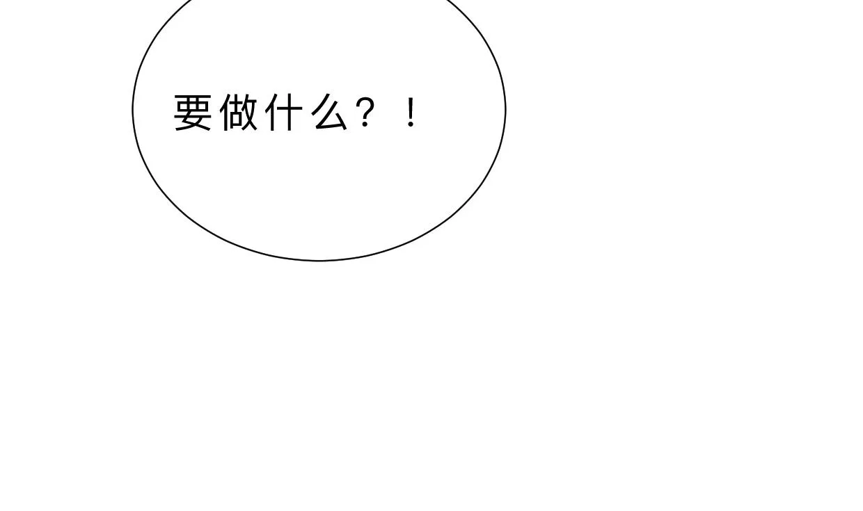 第378话 心绪不宁 第46页