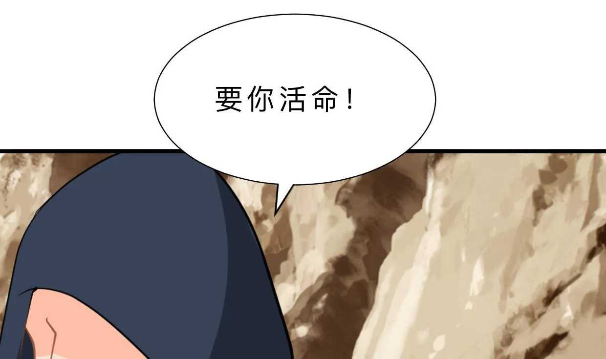 第378话 心绪不宁 第47页