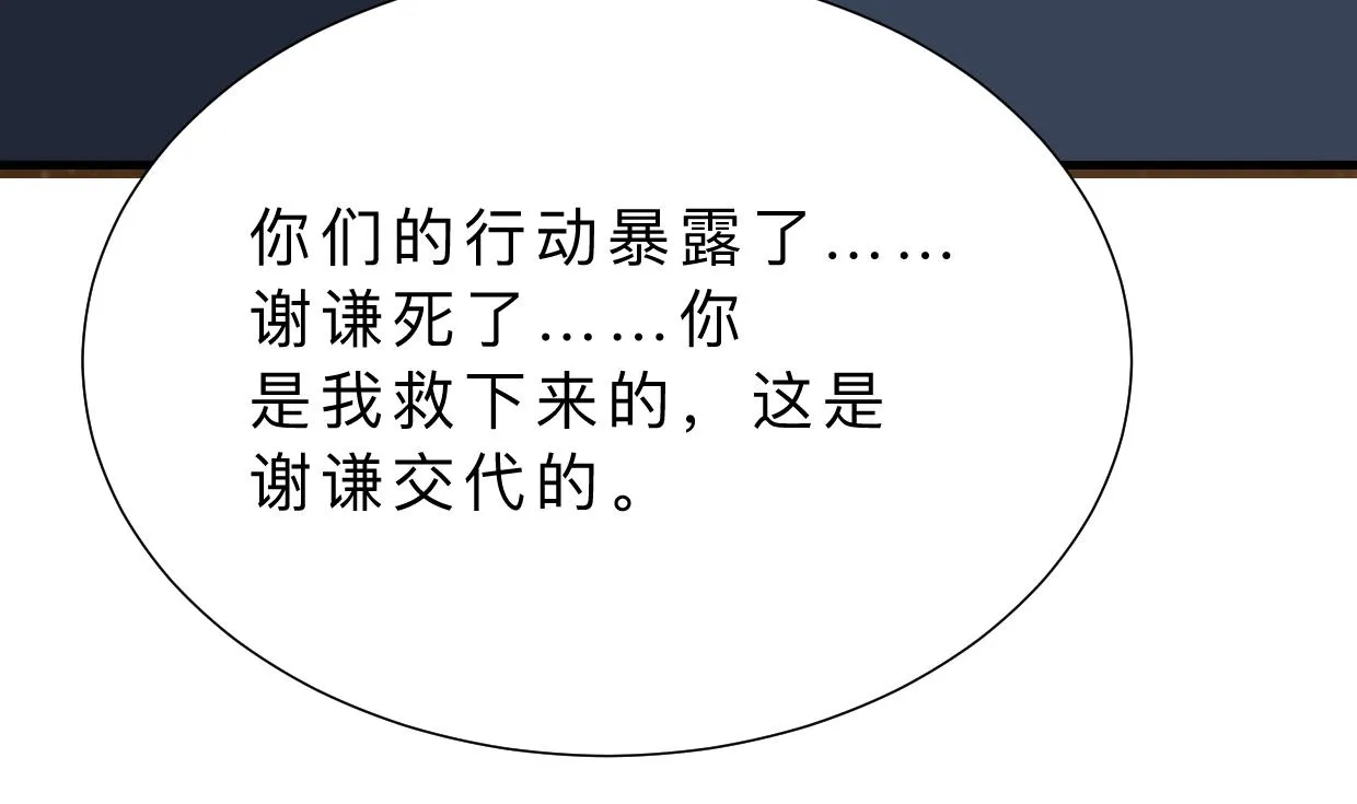 第378话 心绪不宁 第50页