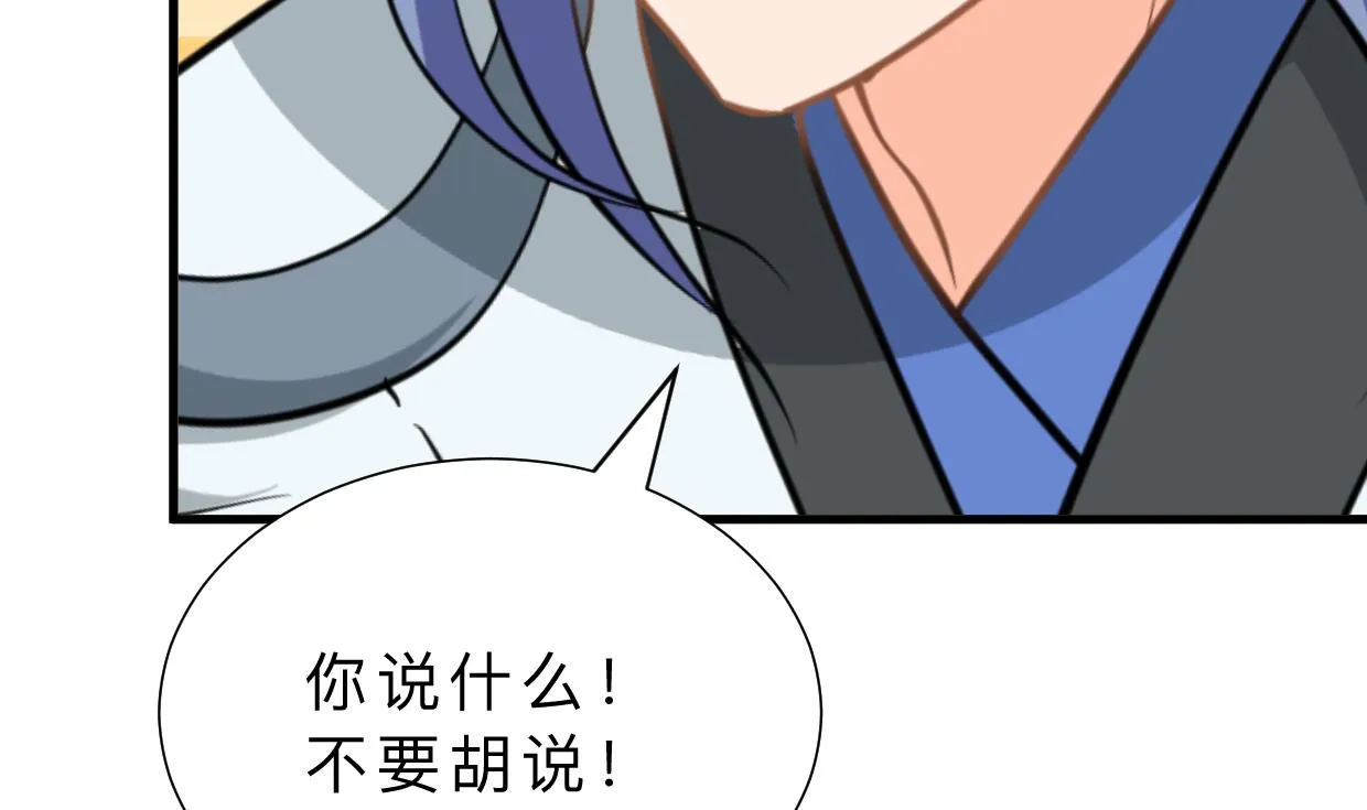 第378话 心绪不宁 第53页