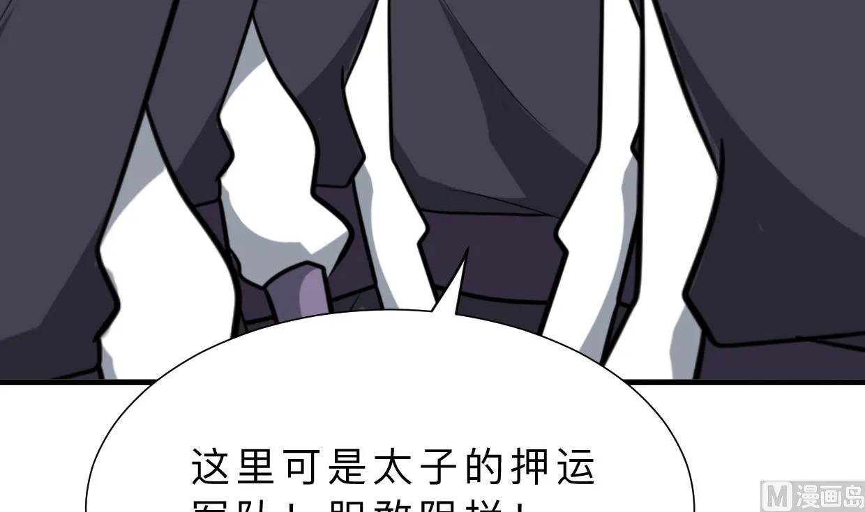 第378话 心绪不宁 第57页