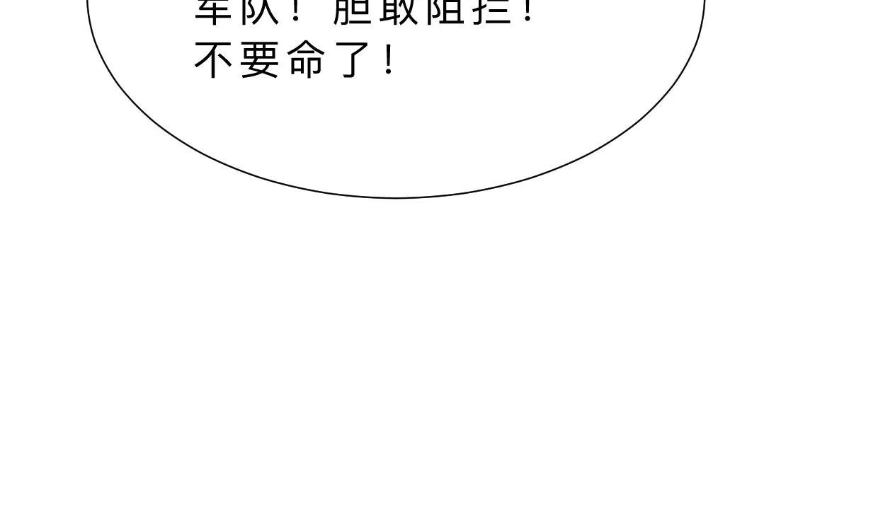 第378话 心绪不宁 第58页